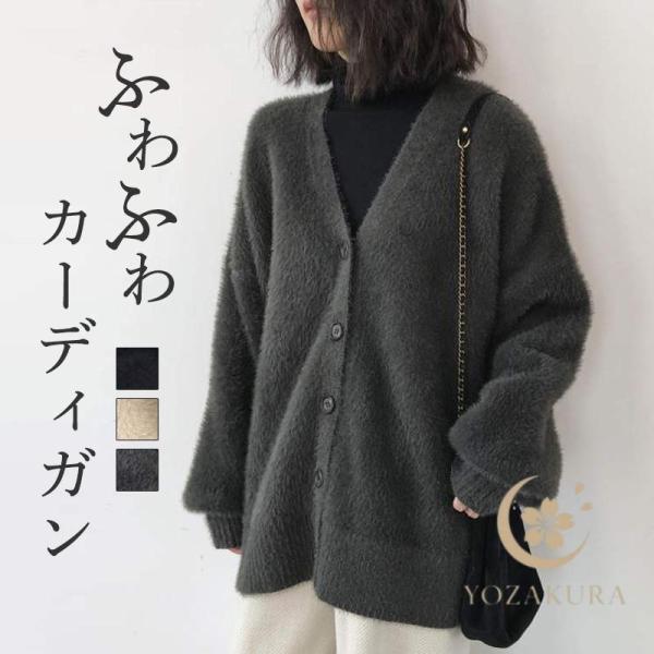 カーディガン レディース ニット フェイザー 秋冬 ふわふわ 長袖 暖かい 厚手 前開き コート 可...