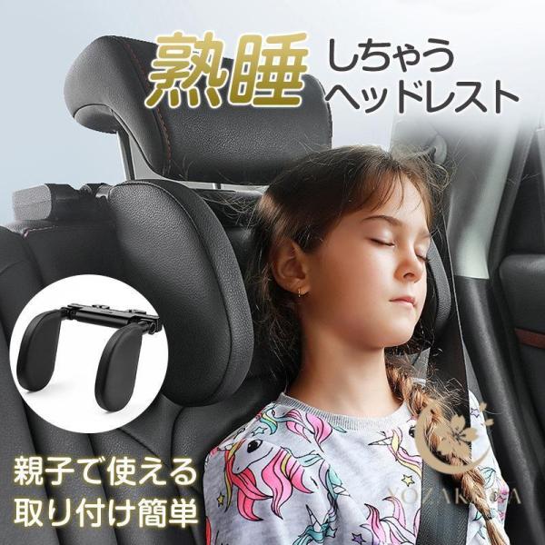ヘッドレスト 車用 首枕 ネックピロー 子供 女性 男性 ネックパッド 仮眠 首サポート 180度回...