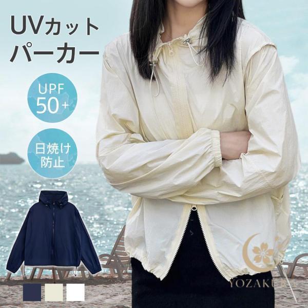 ラッシュガード レディース UVカットパーカー フード付き 紫外線 日焼け対策 吸汗速乾 UPF50...