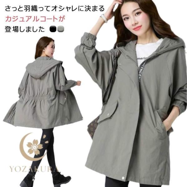 コート レディース フード付き カジュアルコート 裏地付き 大きサイズ 春服 秋服 ミドル丈 アウタ...