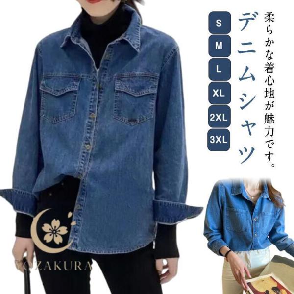 デニムシャツ ブラウス レディース 長袖 デニムシャツ デニムジャケット Gジャン トップス 春 秋...