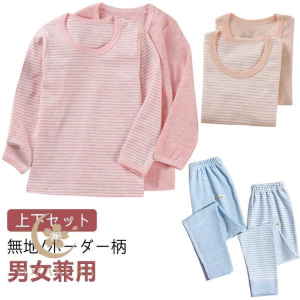 キッズ パジャマ 長袖 セットアップ 子供 部屋着 ルームウェア 女の子 男の子 ジュニア シンプル...