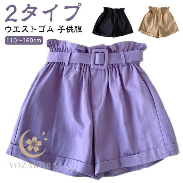 キッズ 女の子 ショーパン 子供服 フリル ハーフパンツ 半ズボン 無地 春 夏 秋 シンプル ポケ...