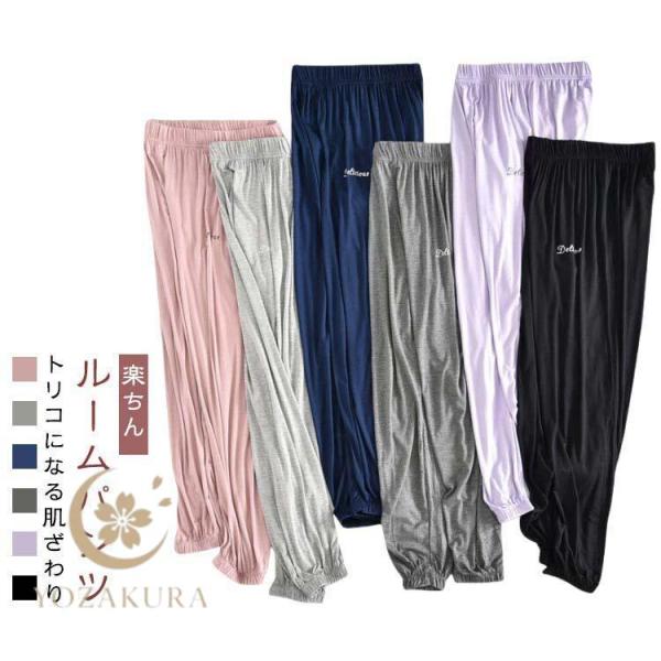 ルームウェア ジョガーパンツ レディース 薄手 ゆったり おしゃれ 春夏 秋 ヨガパンツ フィットネ...
