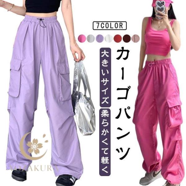 カーゴパンツ レディース ワイドパンツ 春 夏 秋 ゆったり ロングパンツ ダンス ユニセックス イ...