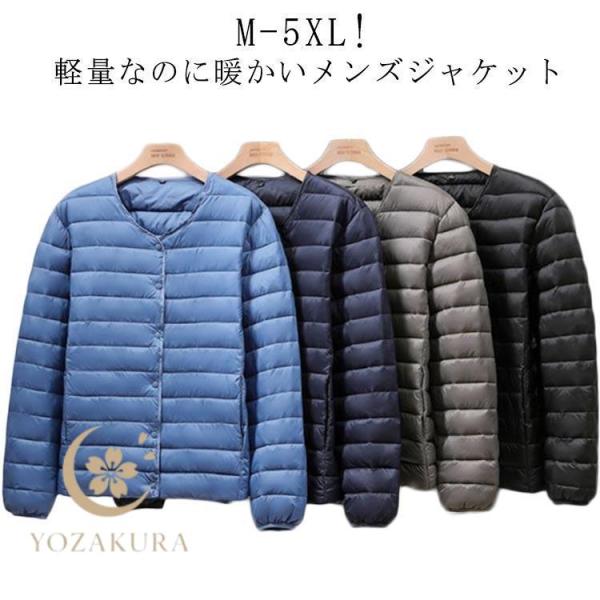 紳士 メンズ アウター ダウンジャケット メンズ ダウンコート ジャケット 中綿コート 中綿ジャケッ...