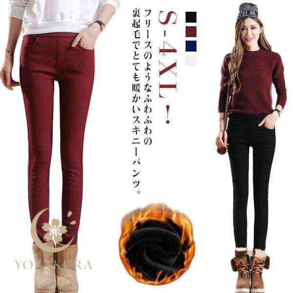 ロング パンツ レディース あったかボトムス 暖パン 裏起毛 スキニー 裏起毛パンツ 裏フリース 暖...