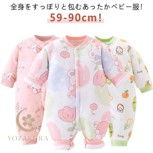 ロンパース 長袖 厚手 ベビー服 女の子 男の子 カバーオール キッズ コットン 新生児 赤ちゃん ...