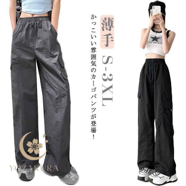 カーゴパンツ レディース 薄手 ボトムス 春夏秋 ジョガーパンツ ワイド ズボン ゆったり カジュア...
