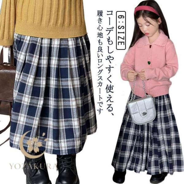 ロングスカート 子供服 キッズ 女の子 春 秋 冬 韓国子供服 子ども服 こども服 キッズ 女の子 ...