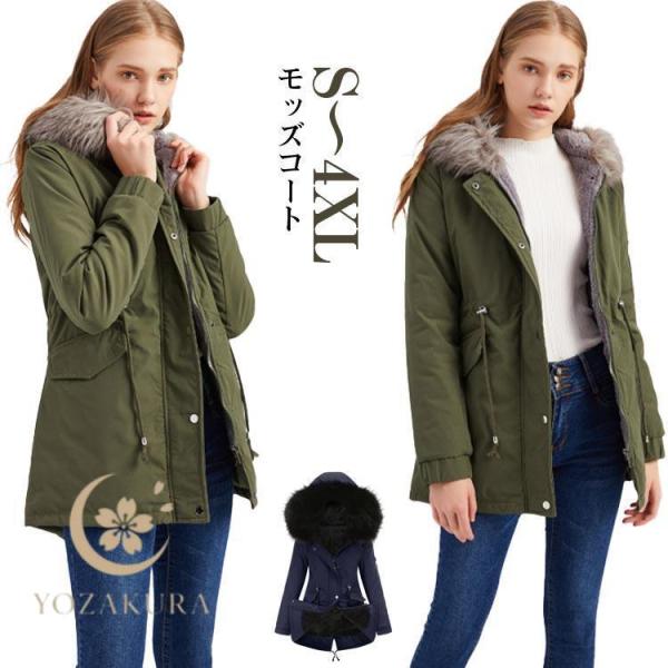 裏ボア モッズコート レディース ミリタリーコート ジャケット アウター コート ジャンパー 冬 真...