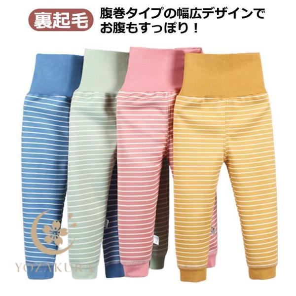 パジャマ 腹巻き付き 子供 冬パジャマ 裏起毛 66 73 80 90 100 cm パジャマ スト...