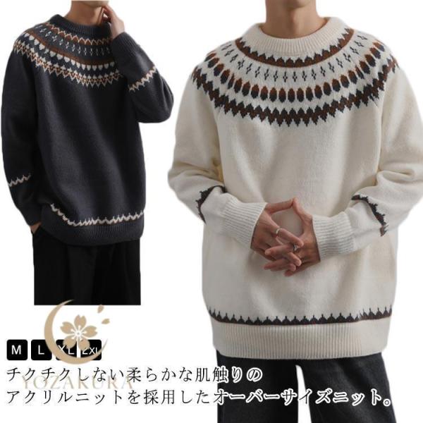 ニット メンズ セーター ノルディック柄 求心柄 メンズニット メンズセーター レトロ ニット トッ...