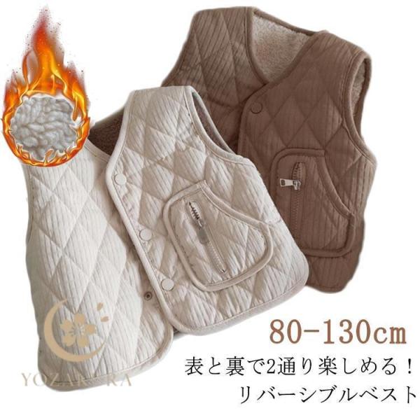 リバーシブル ベスト キッズ ベビー 子供 赤ちゃん 女の子 子供服 男の子 キッズ服 ベビー服 ガ...