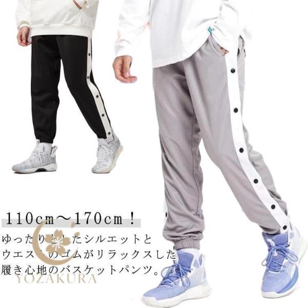 バスケットボールパンツ キッズ ジュニア 男の子 女の子 バスケットパンツ スナップボタン 裾ボタン...