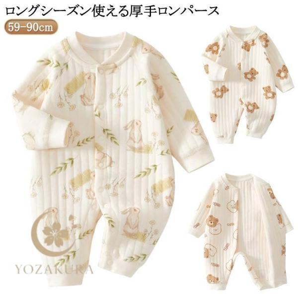 厚手 あったか 綿 肌着 女の子 ロンパース 長袖 ベビー コットン ベビーロンパース おしゃれ 冬...
