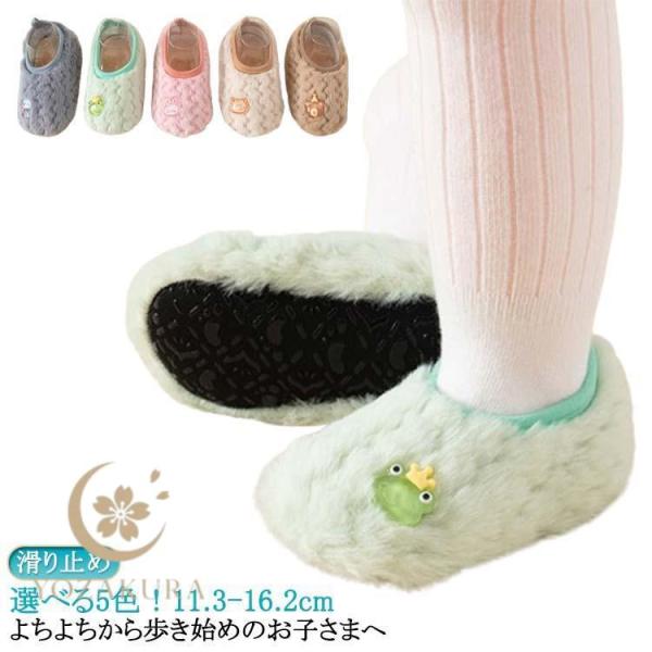ファーストシューズ 男の子 女の子 スリッパ ルームシューズ ルームソックス ボートソックス ベビー...