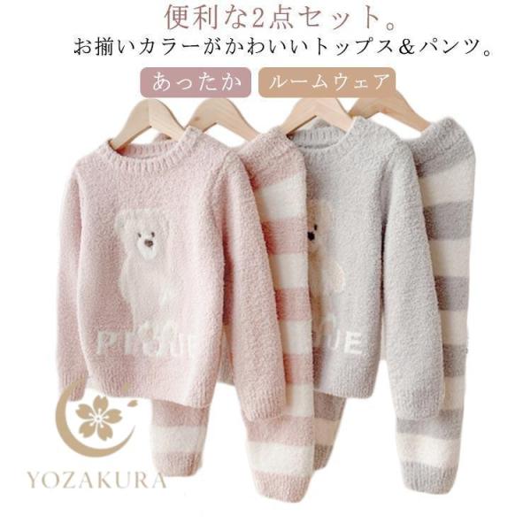 パジャマ もこもこ キッズ 冬 パジャマ 子供服 女の子 ルームウェア 長袖ルームウェア 上下セット...