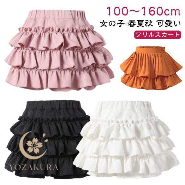 キッズ ベビー 女の子 スカート インナー付き 子供服 ジュニア インナー付きスカート 保育園 幼稚...