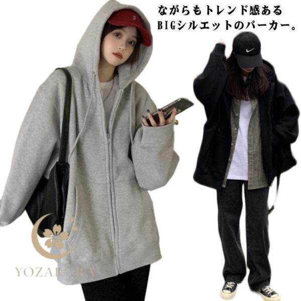 ゆったり パーカー ビックシルエット 長袖 メンズ スウェット おしゃれ 春 無地 レディース 秋 ...