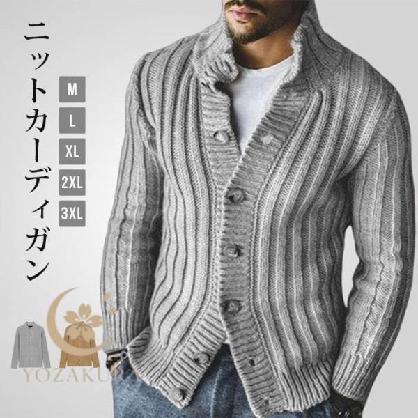 ニットカーディガン メンズ 秋冬 ニット ジャケット ケーブル編み アウター セーター 50代 40...