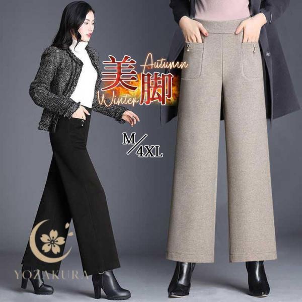 ワイドパンツ 春 夏 秋 ガウチョパンツ レディース 秋冬 美脚 スカーチョ カジュアル 無地 オシ...