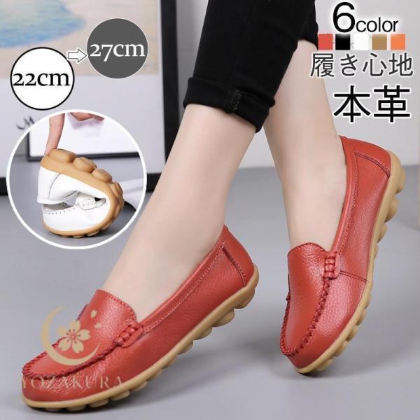 ローファー レディース フラットシューズ シューズ 本革 モカシン 靴 通勤 疲れにくい カジュアル...