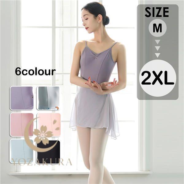 バレエ レオタード 大人 春 黒 キャミソール バレエダンス バレエ用品 ジュニア レッスン着 スト...