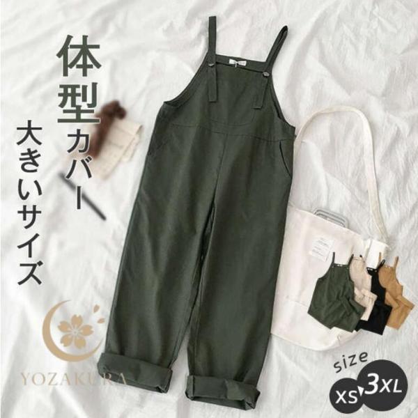 サロペット ワイドパンツ レディース オールインワン オーバーオール つなぎ サロペットパンツ カジ...