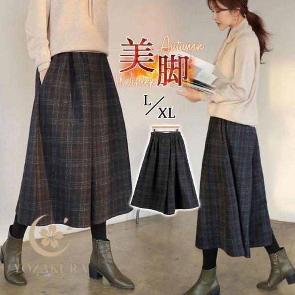 ワイドパンツ 春 夏 秋 ガウチョパンツ レディース 秋冬 九分丈 チェック柄 体型カバー 美脚 ス...