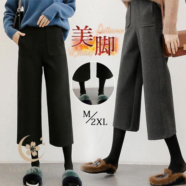 ワイドパンツ 春 夏 秋 ガウチョパンツ レディース 秋冬 美脚 厚手 スカーチョ カジュアル 無地...