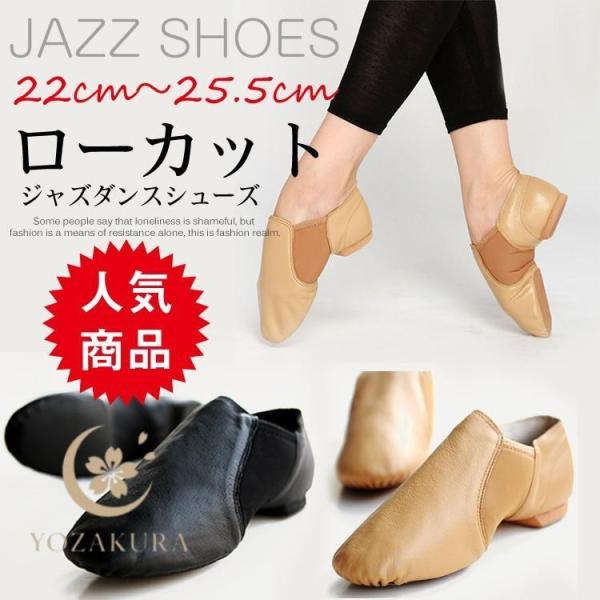 ジャズダンス ジャズシューズ ジャズダンスシューズ 本革 レザー チアダンス モダンバレエ モダンダ...
