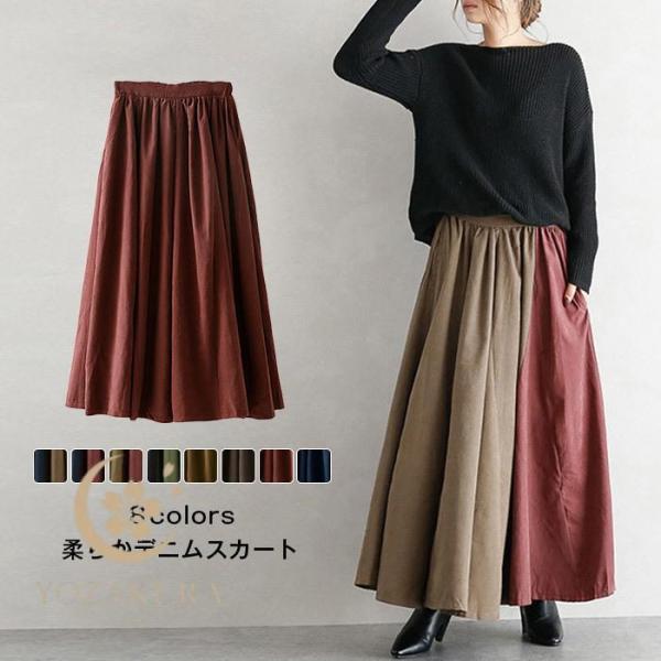 ロングスカート レディース スカート ボトムス マキシ丈 ロング丈 切り替え 体型カバー 可愛い お...