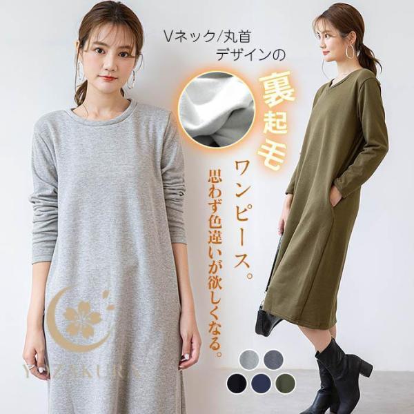 ワンピース 裏起毛ワンピース ロングワンピース 長袖 パジャマ 部屋着 パーカーワンピース 体型カバ...