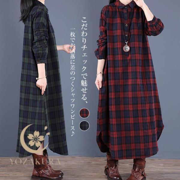 シャツワンピース ワンピース  秋冬 レディース 長袖 秋 ロング 40代 綿麻風 ロング丈 春 チ...