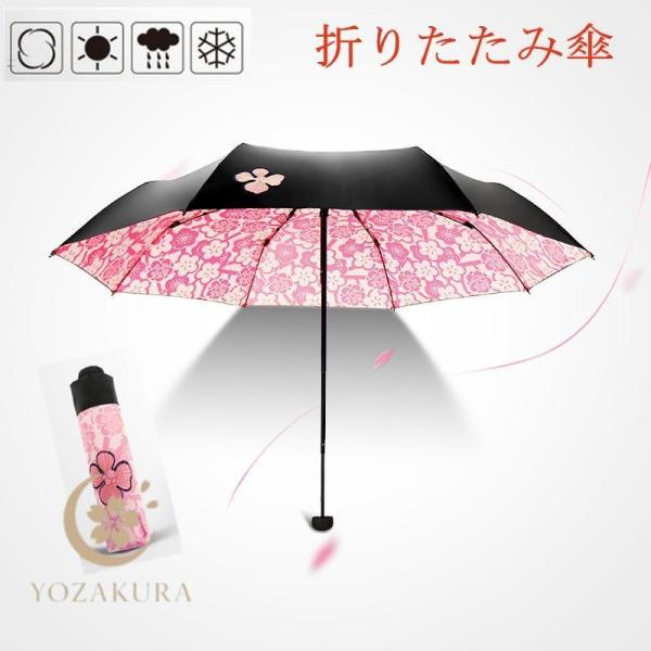 日傘 折りたたみ 晴雨兼用傘 UV 傘 レディース かさ 遮光 遮熱 uvカット 紫外線対策 桜 折...