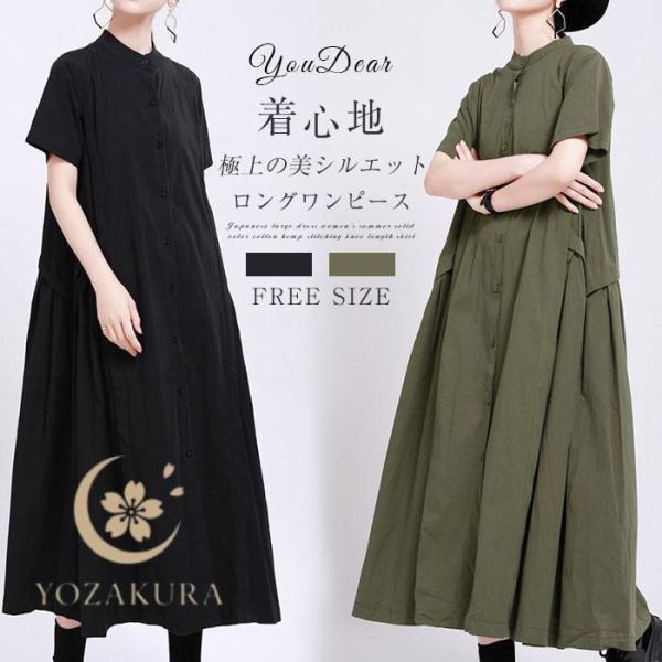 シャツワンピース ワンピース 春 夏 レディース ロングワンピース 半袖 ロング丈 カジュアル風 着...