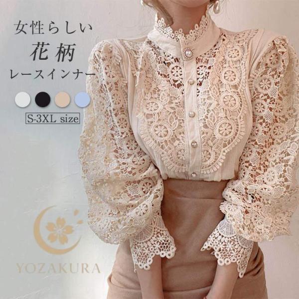 ブラウス レースブラウス 長袖 レディース シャツブラウス トップス プルオーバー オフィス 通勤 ...