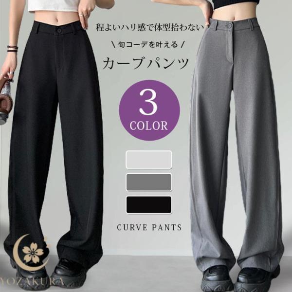 カーブパンツ レディース 夏 バレルレッグ バレルレッグパンツ 体型カバー カーブスラックス スラッ...