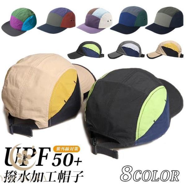 キャップ メンズ レディース 美シルエット 帽子 UPF50+ 配色 男女兼用 UVカット ベースボ...