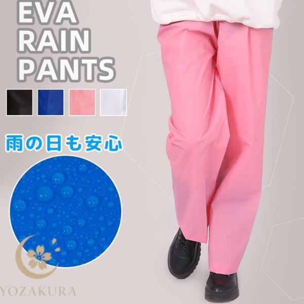 レインパンツ 男女兼用 自転車 レディース メンズ 無地 レインウェア レインコート おしゃれ バイ...