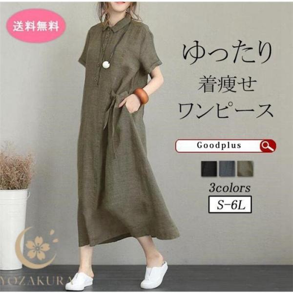 ワンピース シャツワンピース  ロング丈シャツ 麻綿混紡 ロング丈