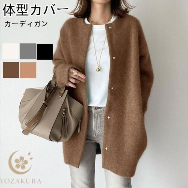 カーディガン ニット セーター ノーカラー コート コーディガン 羽織り アウター 上着 長袖 秋 ...