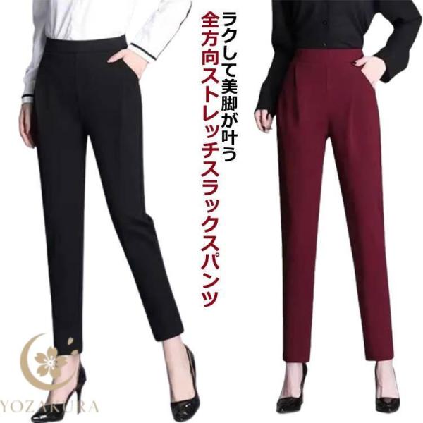 レディース ストレッチパンツ 汚れにくい 洗える ストレート ビジネス XL 動きやすい ロングパン...