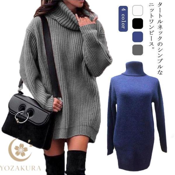 無地 秋服 長袖 ロングセーター 冬服 ビッグシルエット ニット プルオーバー 着痩せ ミニ丈 長袖...