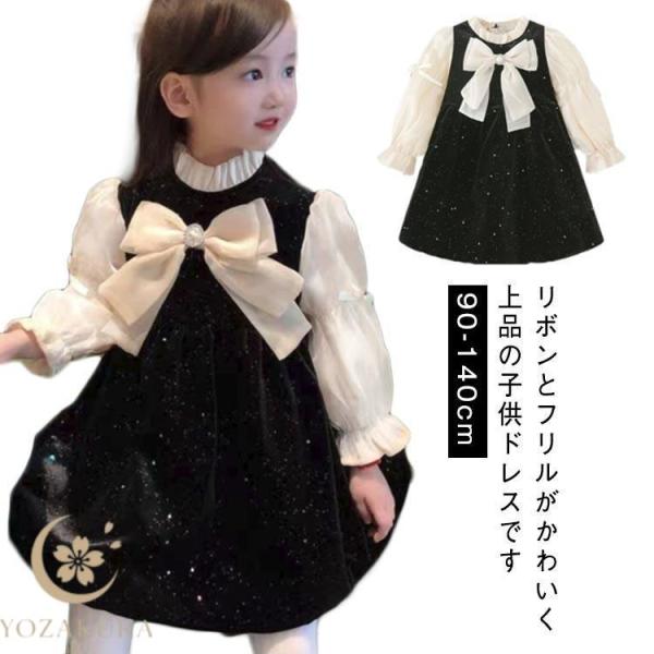 ドレス ベビー フォーマル キッズ きれいめ ドレス 春夏秋 ワンピース フォーマル 女の子 リボン...