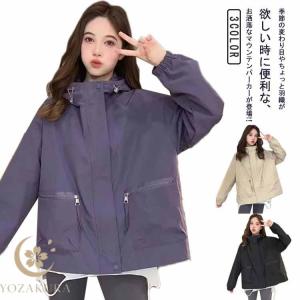裏地付き マウンテンパーカー レディース 春 秋...の商品画像