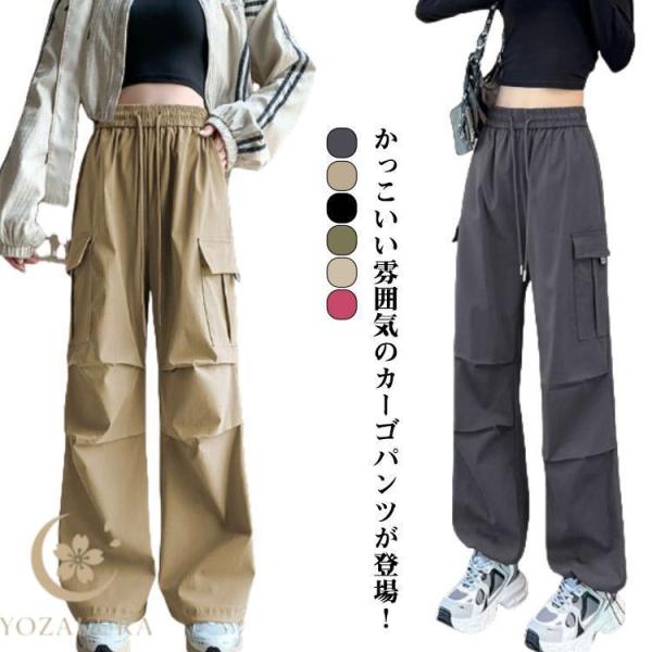 カーゴパンツ ボトムス ロングパンツ ズボン パンツ レディース 春 夏 無地 カジュアル 秋 カー...