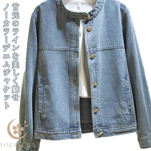 デニムジャケット 春 アウター レディース デニムジャケット ノーカラージャケット ノーカラー ジャ...