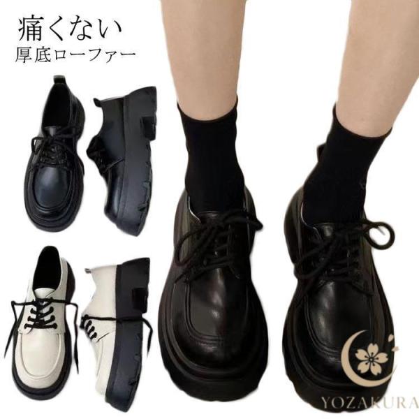 ローファー レディース 厚底シューズ 編み上げ 韓国ファッション 春 秋 英国風 通勤 通学 革 P...